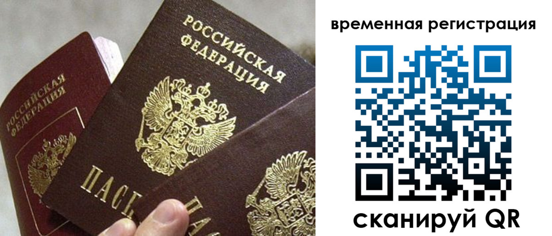 купить прописку в Богородицке